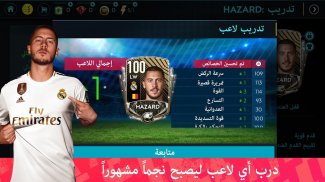 EA SPORTS FC™ Mobile Football screenshot 5