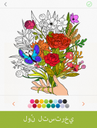 Colorfy - كتاب تلوين مجاني screenshot 0