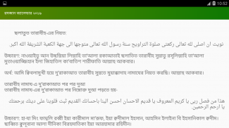 রমজান ক্যালেন্ডার 2019 ও দুআ - সেহরি ও ইফতারের সময় screenshot 7