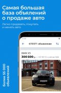 av.by: продажа авто в Беларуси screenshot 2