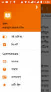 তরুণ(Tarun) screenshot 1