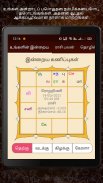 Horoscope in Tamil : Jathagam screenshot 20