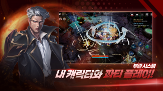 라이즈 : 국산 파밍 RPG screenshot 3