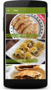 Recipes in Hindi screenshot 8