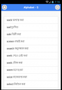 Vocabulary - English to Bangla screenshot 2