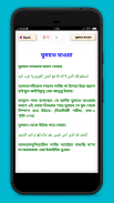 প্রতিদিনের দোয়া screenshot 2