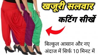 Dileep Tailors - Ladies tailor screenshot 7