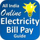 Electricity Bill बिजली बिल