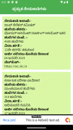 General Knowledge Kannada screenshot 1
