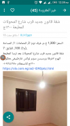 شقق للبيع والإيجار مصر screenshot 1