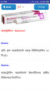 স্কয়ার ঔষধ নির্দেশিকা বাংলা-guide for medicine app screenshot 5