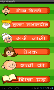 Hindi Kids Stories screenshot 0