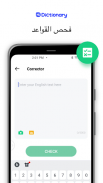 Hi Dictionary - ترجم الآن screenshot 0