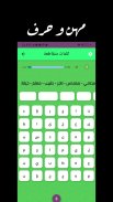 لعبة كلمات متقاطعة screenshot 0