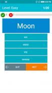 English To Tamil Dictionary screenshot 7