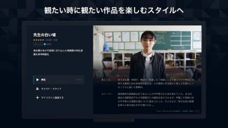 U-NEXT／ユーネクスト：映画、ドラマ、アニメなどが見放題 screenshot 3