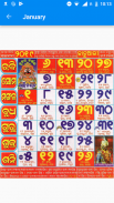 Odia Calendar 2019 screenshot 3