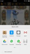 Zia Un Nabi screenshot 3