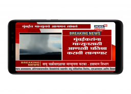 Marathi News | Marathi News Live Tv | News paper screenshot 4