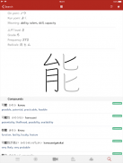 Yomiwa - Japanese Dictionary a screenshot 2