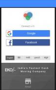 Eko Connect - Payments and ATM screenshot 2