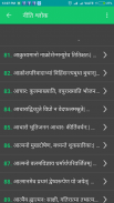 नीति श्लोक screenshot 2