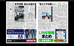 産経新聞 screenshot 0