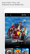 Viu : Arabic, Korean, Hindi Series and Movies screenshot 5