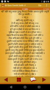 Sri Guru Granth Sahib Ji screenshot 2