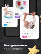 Интернет-магазин Сима-ленд screenshot 22