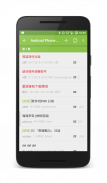 HKEPC Reader for Android screenshot 2