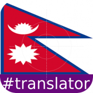 Nepali English Translator screenshot 6