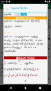 Tamil Quran and Dua screenshot 3