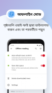 Opera Mini: দ্রুত এবং সুরক্ষিত screenshot 2