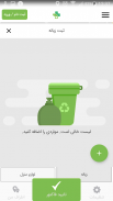 ZistApp | زیست اپ screenshot 1