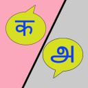 Hindi Tamil Translator