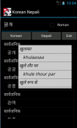 Korean Nepali Dictionary screenshot 2