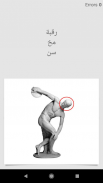 Aprendemos palavras árabes com Smart-Teacher screenshot 7