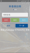 (司機版) 正價 Call 台 - HK 香港的士Taxi screenshot 1