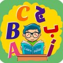 متعة تعليم الانجليزية وتعليم العربية للاطفال