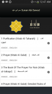 Sunan Abi Dawud screenshot 1
