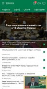 Еспресо – новини і ТВ screenshot 7