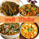 Sabzi Recipe in Hindi