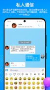 ShazzleChat - 隐私通信工具 screenshot 6