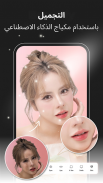 FaceMagic تعديل الوجه screenshot 5