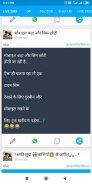 तेरे संग यारा - Hindi Shayari screenshot 5