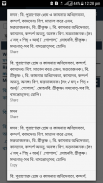 Bangla to Bangla Dictionary screenshot 3
