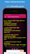 Vishnu Sahasranamam And Lyrics screenshot 2