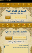 iMushaf - Madinah Quran screenshot 5