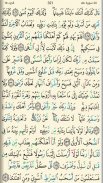 Quran Mushaf screenshot 10